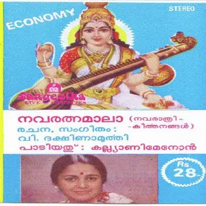 Navaratna Mala image