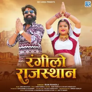 Rangilo Rajasthan image