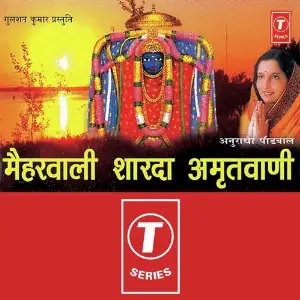 Meharwali Sharda Amritwani image