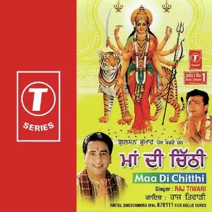 Maa Di Chitthi image