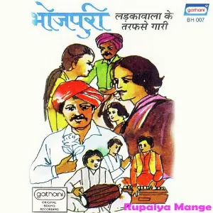 Rupiya Mange image