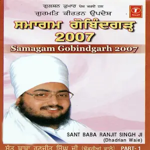 Samagam Gobindgarh 2007 (Part 1) image