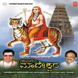 Nadumaleya Madeshwara image