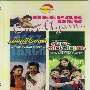 Kilukkam Kilukilukkam image