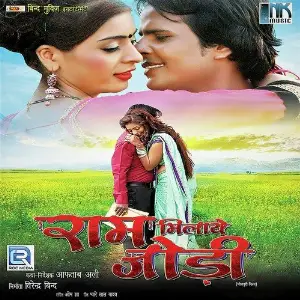 Ram Milaye Jodi image