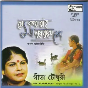 Prem Karo Rai, Manush Bujhey Go image