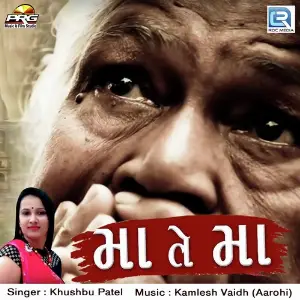 Maa Te Maa image