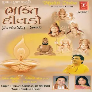 Bhakti Divdo (Nonstop Keertan) image