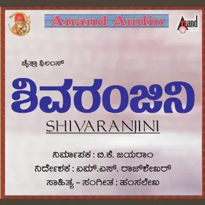 Shivaranjini image