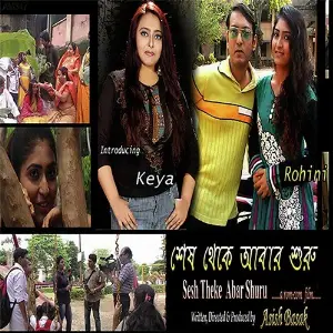 Sesh Theke Abar Shuru image