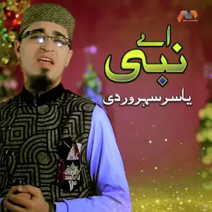 Aey Nabi image
