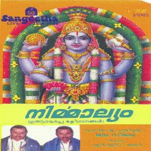Nirmalyam (Songs On Guruvayurappan) image