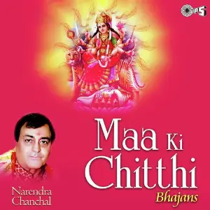Maa Ki Chitthi image