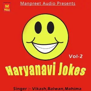 Haryanavi Jokes Vol. 2 image