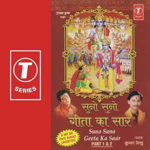 Tamasha Kumar Vishu, Bhushan Dua
