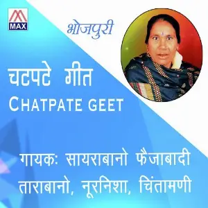 Chatpate Geet image