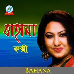Bahana image