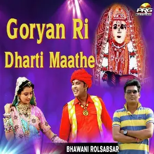 Goryan Ri Dharti Maathe image