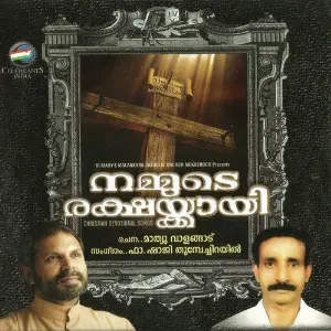 Nammude Rakshakkay image