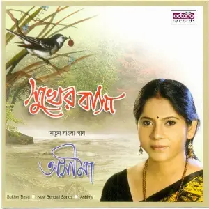 Sukher Basa image