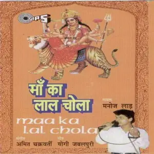 Maa Ka Lal Chola image