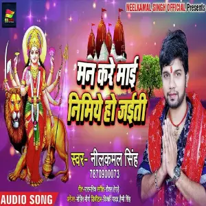 Man Kare Mai Nimiye Ho Jaiti image