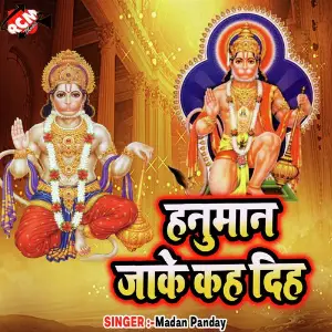 Hanuman Ja Ke Kah Diha image