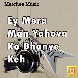 Ey Mera Man Yahova Ko Dhanye Keh image