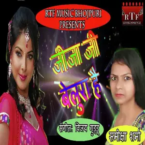 Jeeja Ji Belura Hai image