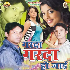 Garda Garda Ho Jayi image