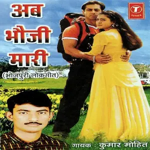 Ab Bhouji Maari image