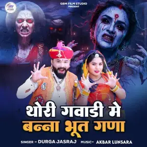 Thori Gavadi Me Banna Bhut Gana image