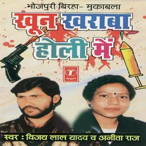 Khoon Kharaba Holi Mein image