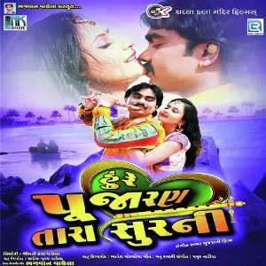 Hu Re Pujaran Tara Soor Ni image