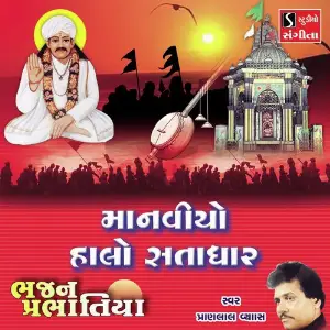 Manviyo Halo Sattadhar image