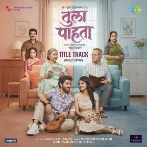 Tula Pahta Title Track (Female Version) (From Tula Pahta) image