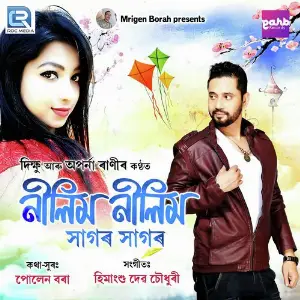 Neelim Neelim Sagor Sagor image