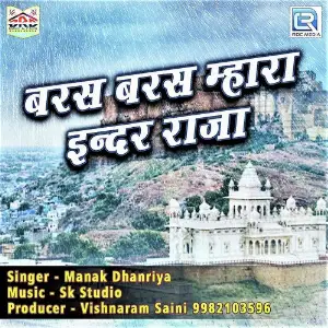 Baras Baras Mhara Inder Raja image