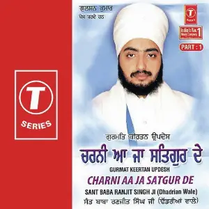 Charni Aa Ja Satgur De (Part 1) image