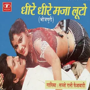 Dheere Dheere Maza Looto image