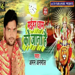 Maihar Dham Ko Jana Hai image