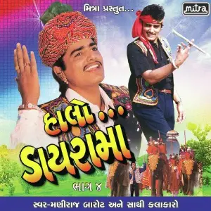 Haalo Dayra Ma Part - 4 image