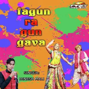 Fagun Ra Gunn Gava image