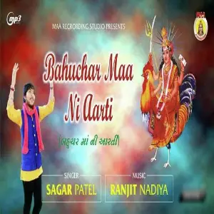Bhucar Mani Aarti image