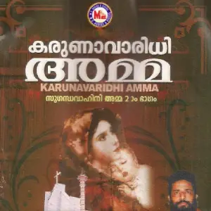 Karunavaridhi Amma image