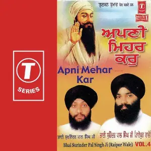 Apni Mehar Kar (Vol. 4) image