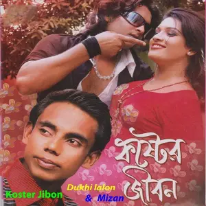 Koster Jibon image