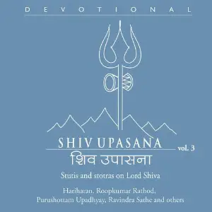 Shiv Upasana, Vol. 3 image
