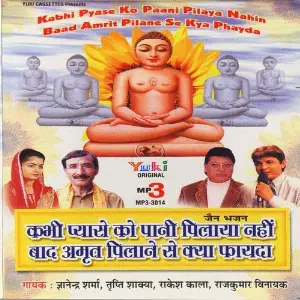 Kabhie Pyaase Ko Paani Pilaya Nahi Baad Amrit Pilane Se Kya Fayada image