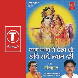 Kan Kan Main Dekh Lo Chhavi Radhe Shyam Ki image